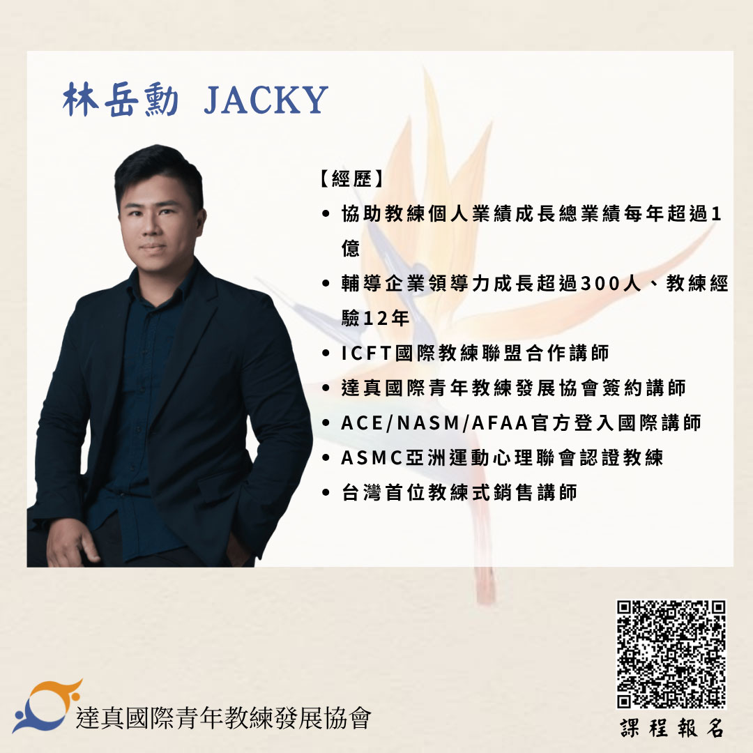 12/9（二） 不盲從的自律｜找到自己的時區